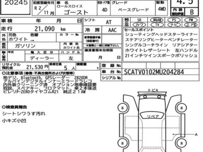 ROLLS-ROYCE GHOST - 7