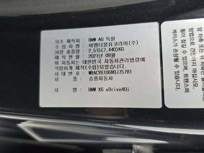 صورة مصغرة 30 لـ 2022 BMW X6