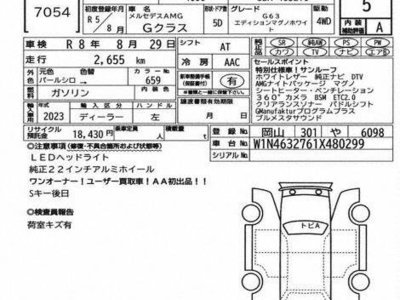 MERCEDES-BENZ G-CLASS - 3