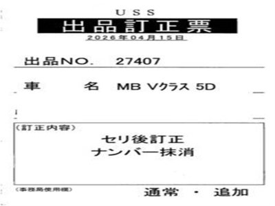 MERCEDES-BENZ V-CLASS - 7