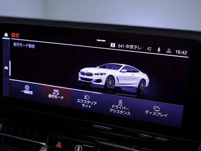 2023 BMW 8 SERIES — миниатюра 53