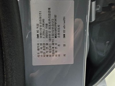 صورة مصغرة 11 لـ 2023 BMW X3