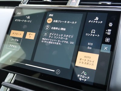 صورة مصغرة 69 لـ 2024 LAND Rover RANGE ROVER VELAR
