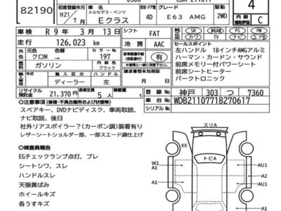 MERCEDES-BENZ E-CLASS - 7