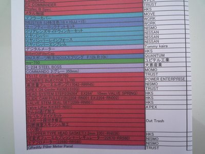 NISSAN SKYLINE GT-R - 10