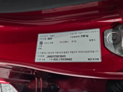 2024 Tesla MODEL 3 — миниатюра 27