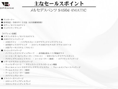 MERCEDES-BENZ S-CLASS - 7