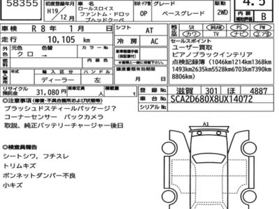 ROLLS-ROYCE PHANTOM DROPHEAD - 7