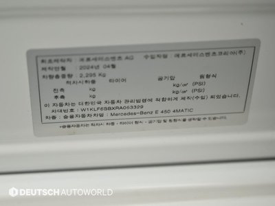 2024 Mercedes-BENZ E-CLASS 缩略图 20