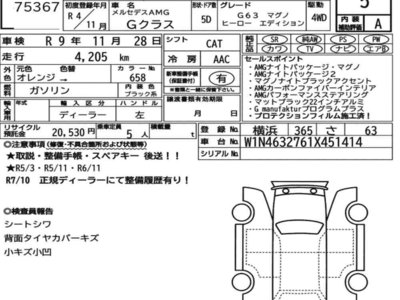 MERCEDES-BENZ G-CLASS AMG - 7