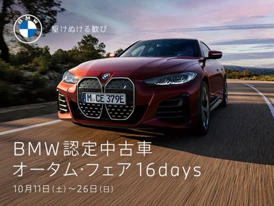 BMW 8 SERIES GRAN COUPE - 10