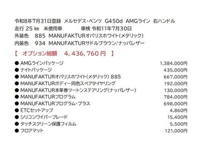 2026 Mercedes-BENZ G-CLASS 照片 2
