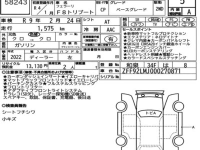 FERRARI F8 TRIBUTO - 7