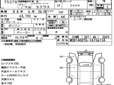 MERCEDES-BENZ S-CLASS - 7