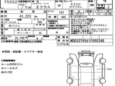 MERCEDES-BENZ E-CLASS - 9