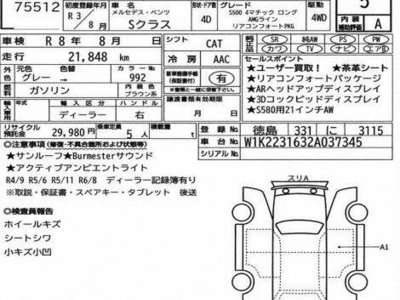 MERCEDES-BENZ S-CLASS - 3