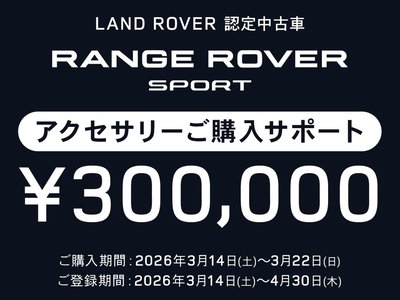 LAND ROVER RANGE ROVER SPORT - 2