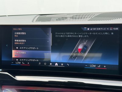 2025 BMW I5 TOURING — миниатюра 65