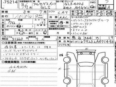MERCEDES-BENZ GLS - 7