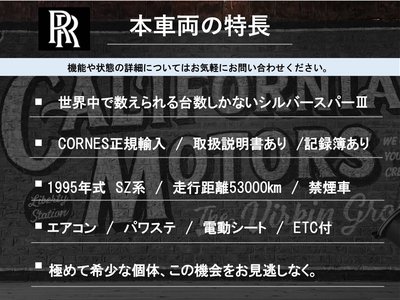 ROLLS-ROYCE SILVER SPUR - 2