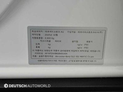 2025 Mercedes-BENZ GLE 缩略图 11