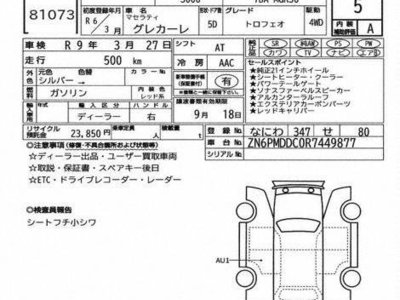 2024 Maserati GRECALE 照片 2