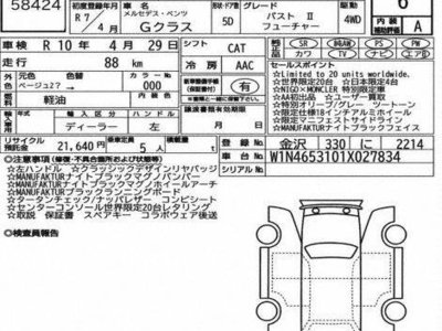 MERCEDES-BENZ G-CLASS - 7