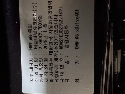 2026 BMW X5 照片 5