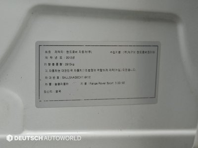 صورة مصغرة 20 لـ 2012 LAND Rover RANGE ROVER SPORT