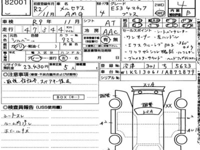MERCEDES-BENZ E-CLASS AMG - 7