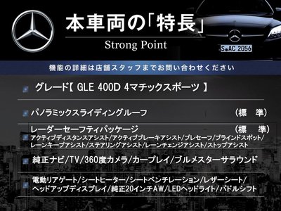 MERCEDES-BENZ GLE - 3