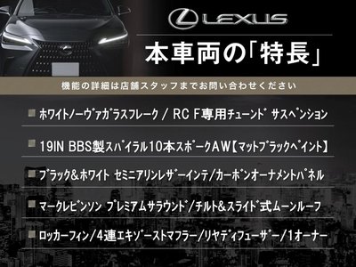 LEXUS RC F - 2