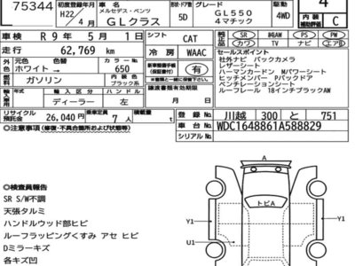 MERCEDES-BENZ GL - 7