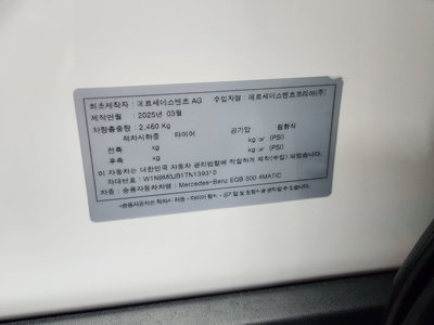 2025 Mercedes-BENZ EQB 照片 10