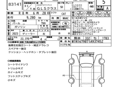 MERCEDES-BENZ GLS MAYBACH - 7