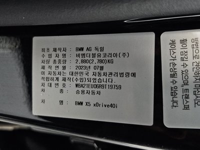 2023 BMW X5 缩略图 28