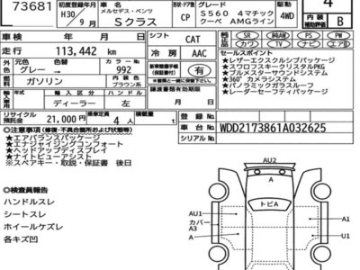 MERCEDES-BENZ S-CLASS - 7