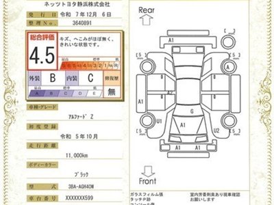 2023 TOYOTA ALPHARD 缩略图 29