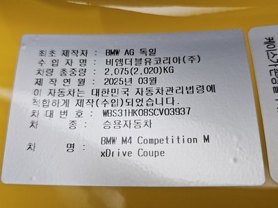 2025 BMW M4 — миниатюра 29