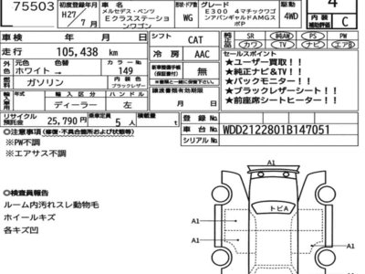 MERCEDES-BENZ E-CLASS - 7