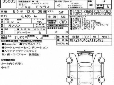 MERCEDES-BENZ E-CLASS - 2