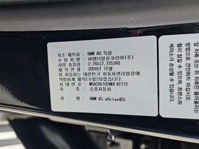2021 BMW X5 缩略图 30