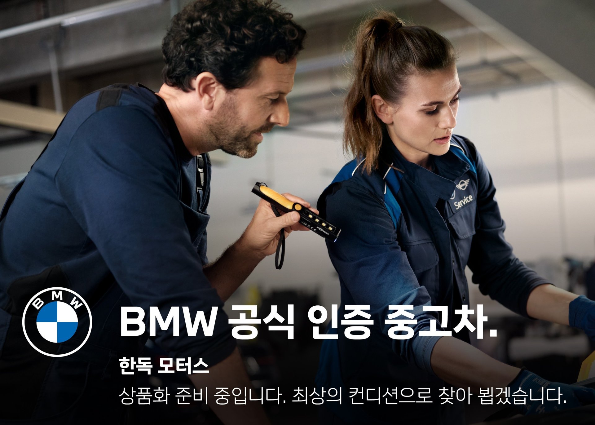 BMW 7 SERIES - View 1