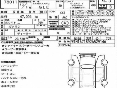 MERCEDES-BENZ GLE - 3