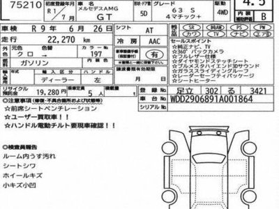 MERCEDES-BENZ GT AMG - 7