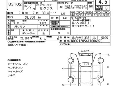 MERCEDES-BENZ E-CLASS - 7