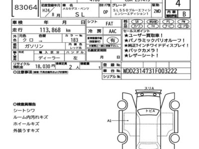 MERCEDES-BENZ SL - 7