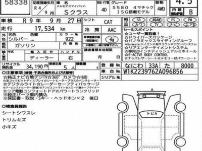 MERCEDES-BENZ S-CLASS - 7