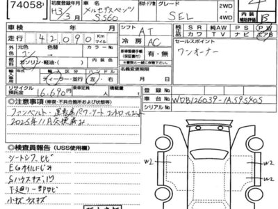 MERCEDES-BENZ S-CLASS - 7