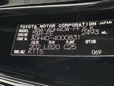 2024 Toyota ALPHARD — миниатюра 40